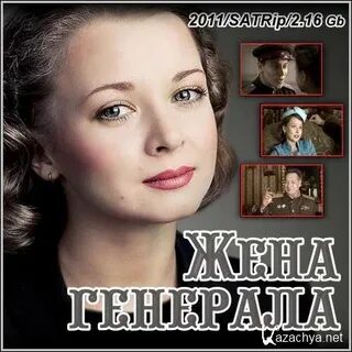 Жемчужина приграничья невеста генерала