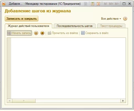1с отладка пользователя