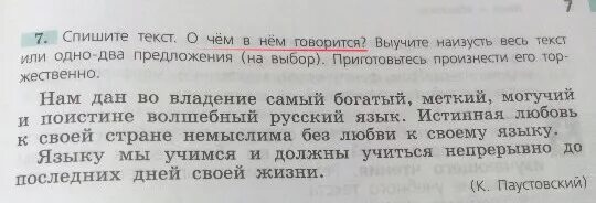 Спиши текст. Спишите текст о чем в нем говорится выучите. Или текст. Весь текст. 52 7952 текст