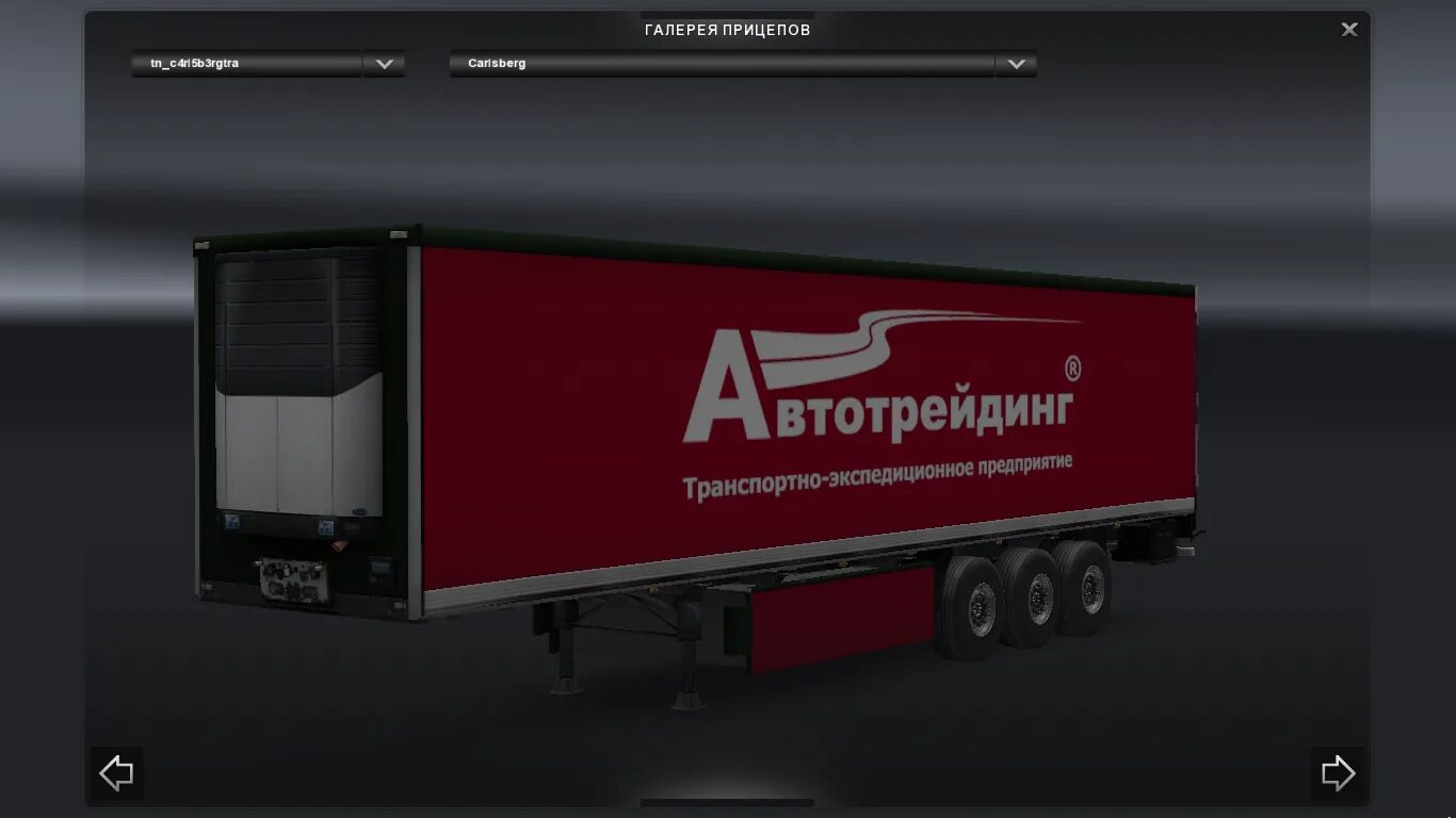 Етс 2 полуприцеп с логотипом рено. Российские компании етс 2. Российские компании етс 2. Етс 2 полуприцеп с логотипом рено. Прицеп ржд в ets 2.