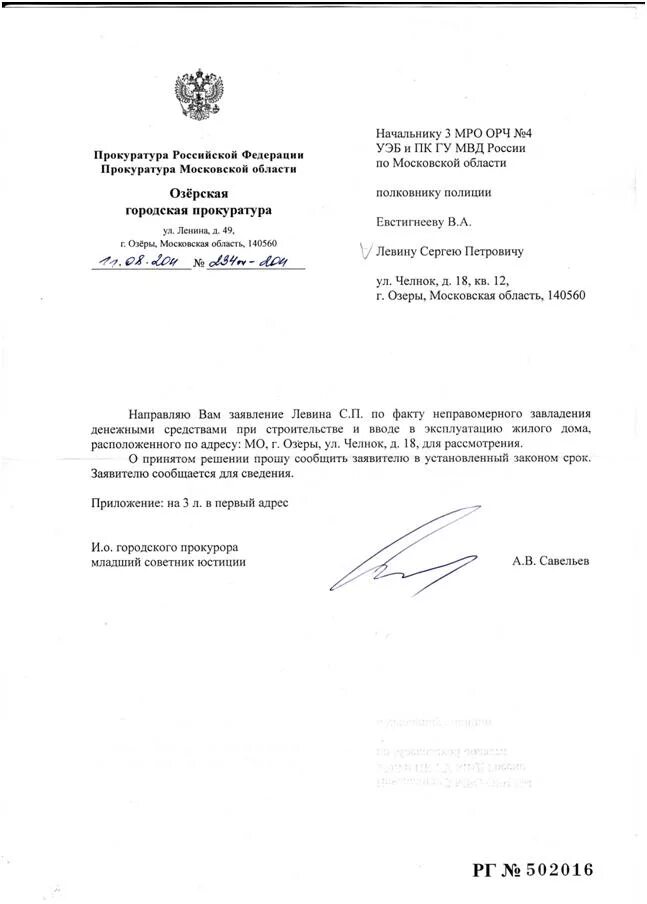 Направить информационные письма