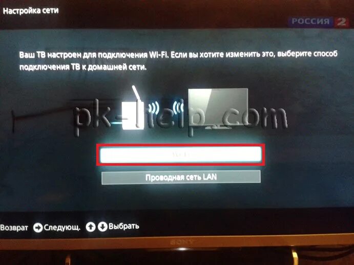 Настройка телевизора бравиа. Как установить интернет на телевизоре сони. Как настроить телевизор сони к вай фаю. Подключение ТВ В сони бравиа. Телевизор сони с вай фай.