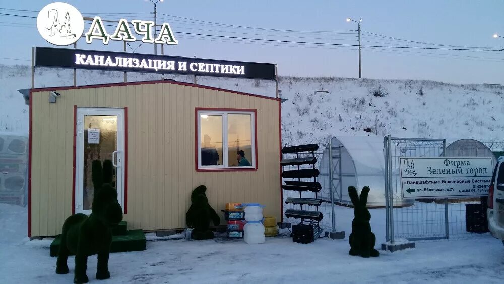 логотип пиломатериалы. нижний 800 достопримечательности нижний новгород. ооо тэмп двери. фирма город нижний. фирма город нижний.