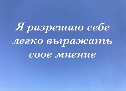 Честность перед самим собой