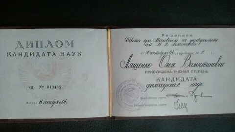 Университет кандидата