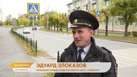 Отв снежинск