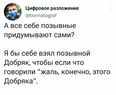 Прикольный позывной для девушки