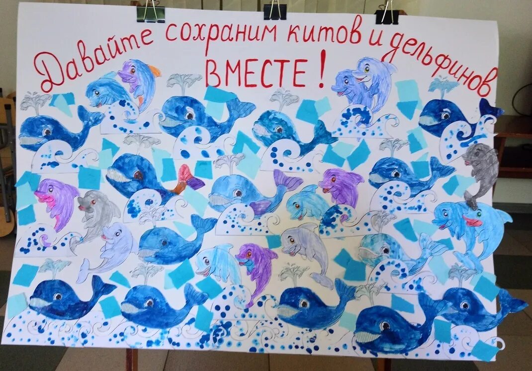 Всемирный день китов (день защиты морских млекопитающих). День млекопитающих в детском саду. 19 февраля всемирный день защиты морских млекопитающих. Всемирныйддень защиты морских млекопитающих. День защиты китов 19 февраля.