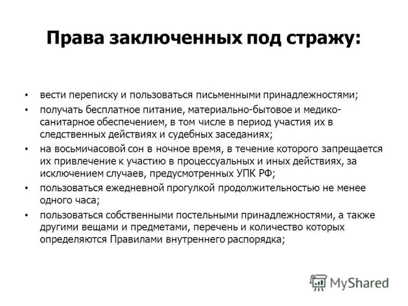 материально бытовое и медико