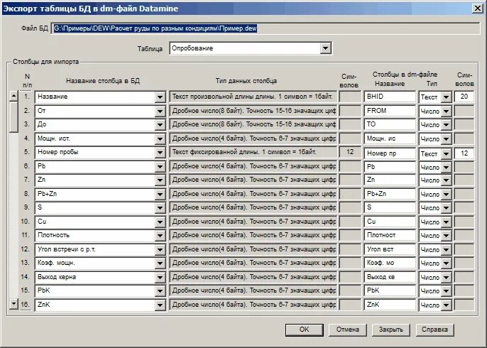 папка экспорт. импортировать таблицу. межевой план в формате xml. импорт и экспорт данных. Medit экспорт файлов.