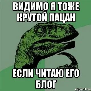 Тоже крутой