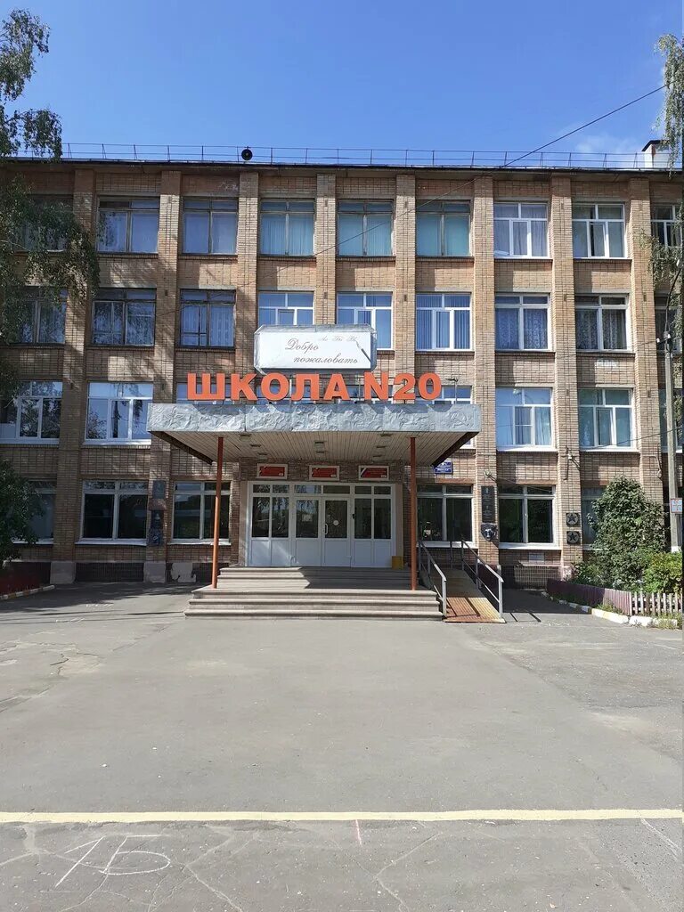 Школа 20 энгельс фото. Школа 26 воскресенск. 11 школа воскресенск. 25 школа воскресенск. 25 школа воскресенск.