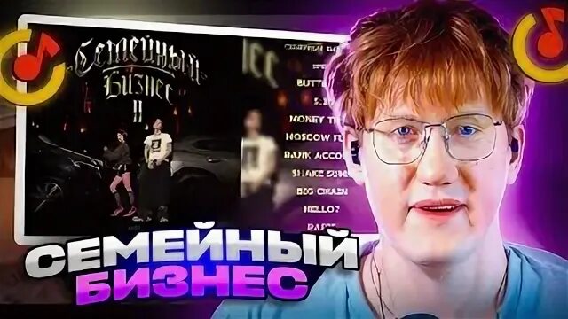 Дк реакция енина маркарян