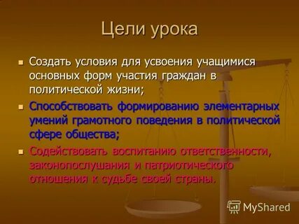 Активное политическое участие граждан является условием развития