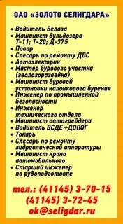 Якутия вахта для женщин