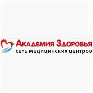 Ленина 146 академия здоровья