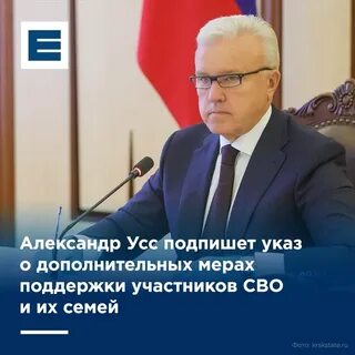 Указ о дополнительных мерах поддержки
