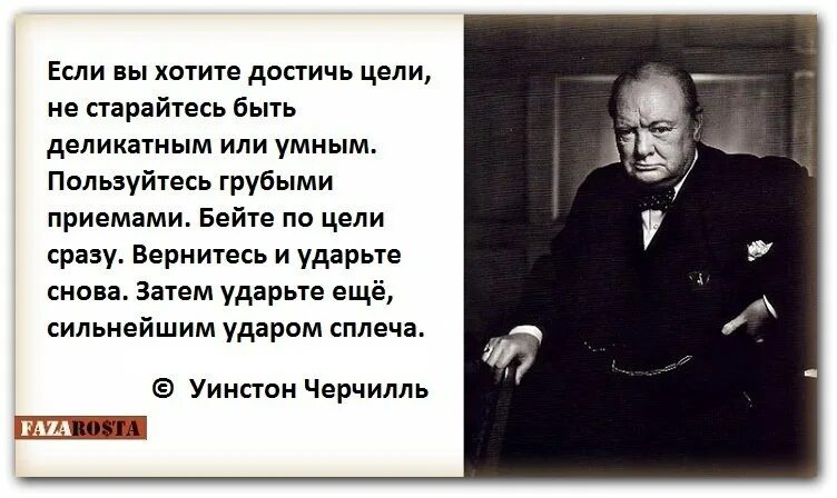 Уинстон Черчилль о России и русских. Высказывания Уинстона Черчилля о России. Уинстон Черчилль цитаты о России. Цитаты Черчилля о России. Думал буду погибать