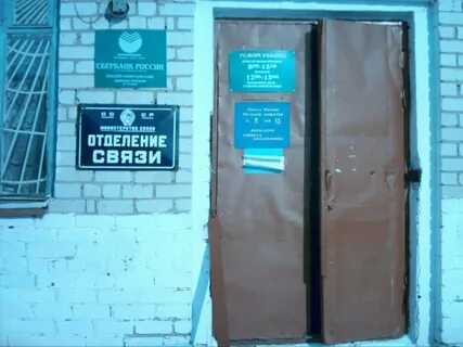 Почта ишим
