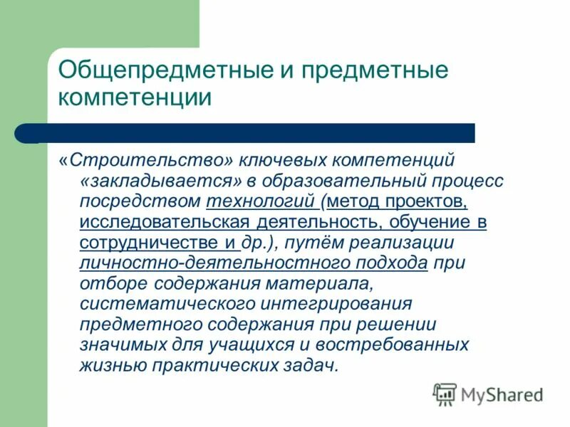 профессиональные компетенции. ключевые компетенции примеры. компетенция строительство. реализация проектного управления. профессиональные навыки и компетенции.