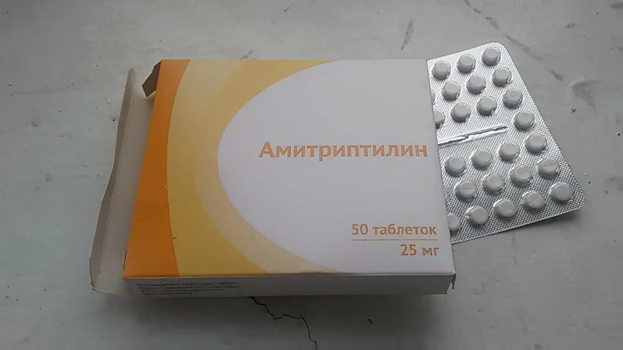 Амитриптилин на латинском языке. Амитриптилин таблетки. снотворные таблетки амитриптилин. амитриптилин желтые таблетки. амитриптилин виды таблеток.