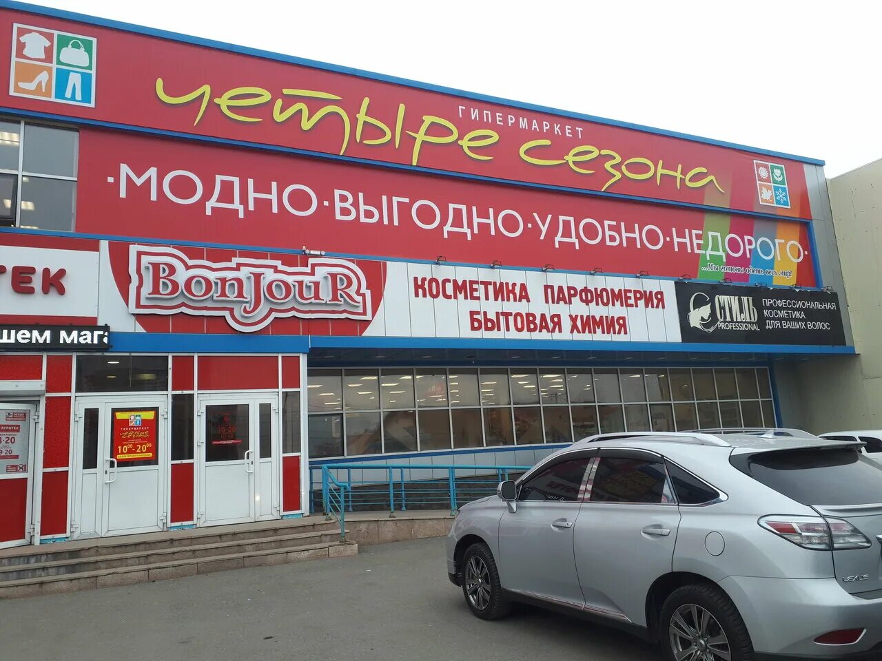 Магазин телефонов петропавловск камчатский