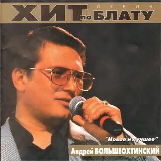 Песни шансон 2000 х слушать