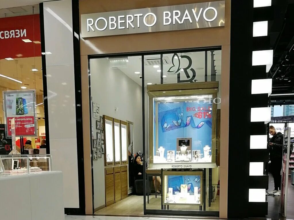 Ювелирные изделия roberto лого. Бутики роберто браво. Roberto bravo магазин. Ювелирный магазин роберто браво. Бутики роберто браво.