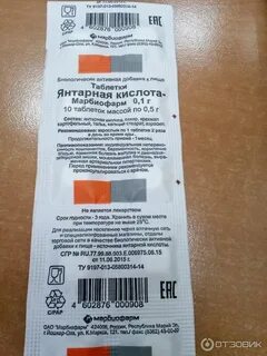 Сколько янтарной кислоты в 1 чайной ложке