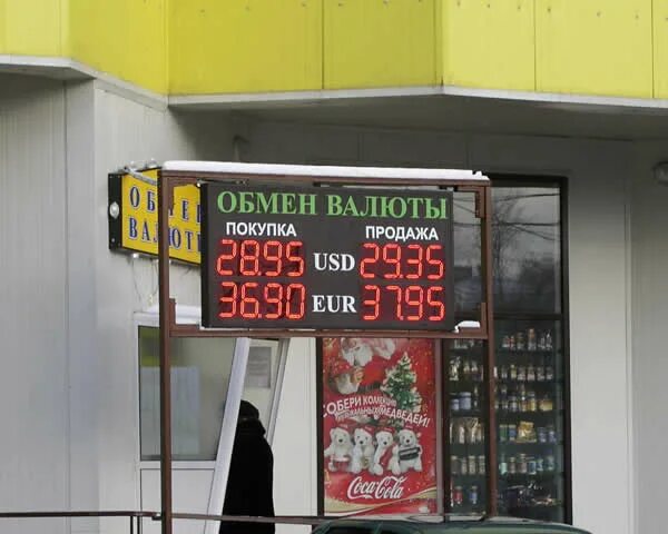Круглосуточный обменник валюты. Обмен валют баннер. Пункт обмена валюты. Круглосуточный обменник валюты. Обменник валют баннер.