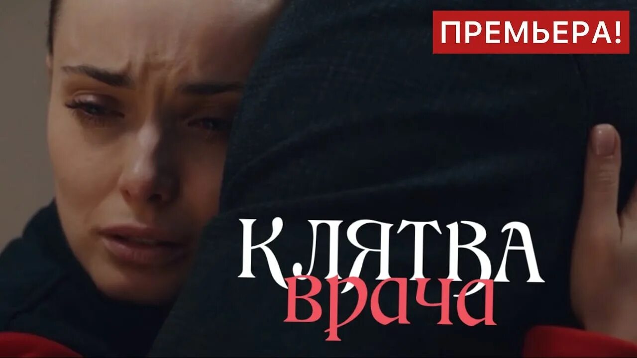 Клятва врача без рекламы