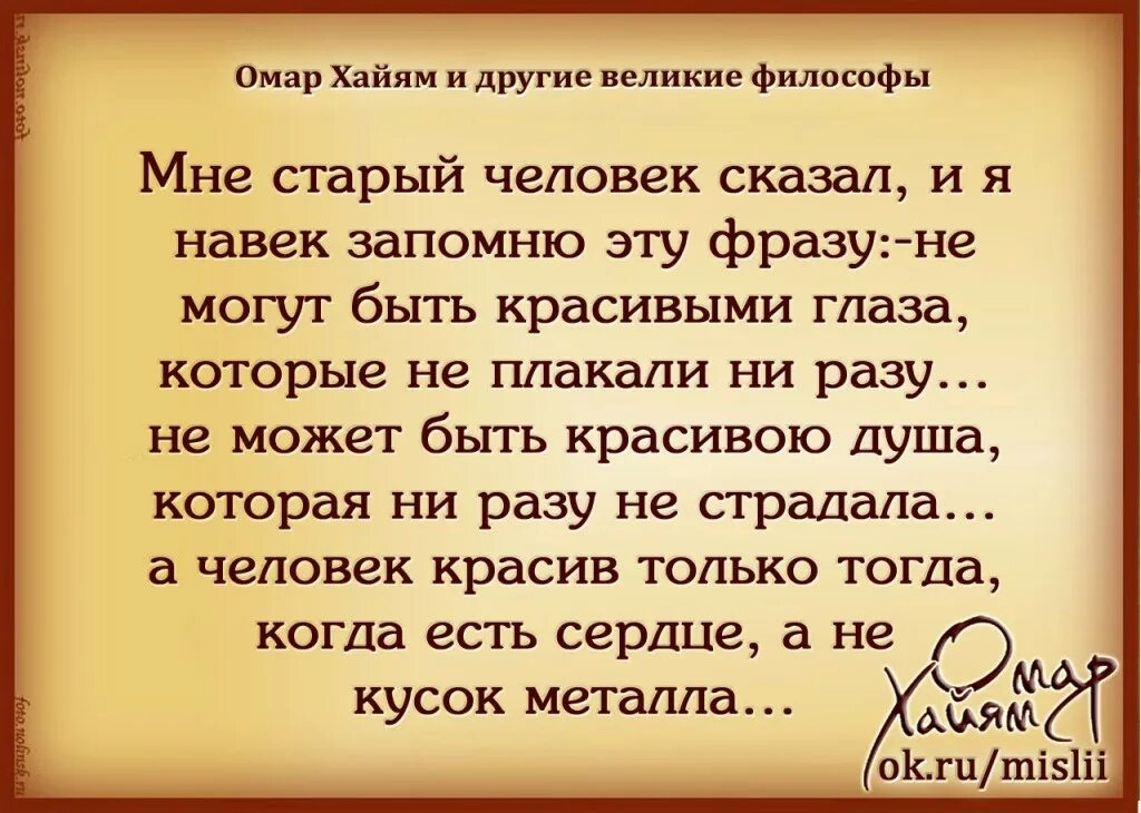 Слова великая душа