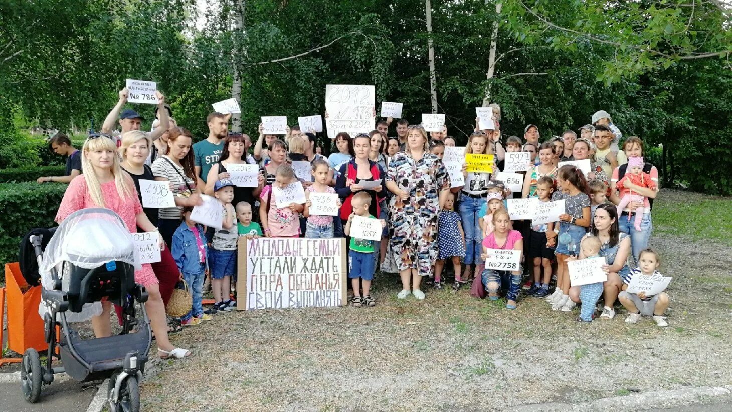 Мы дождались очередь по молодой семье картинки. Молодая семья тольятти 2023 условия. Очередь молодая семья самарская область. Молодая семья тольятти 2023 условия. Молодая семья братск.