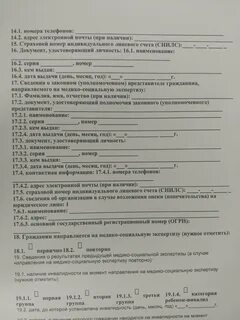 Условия труда мсэ