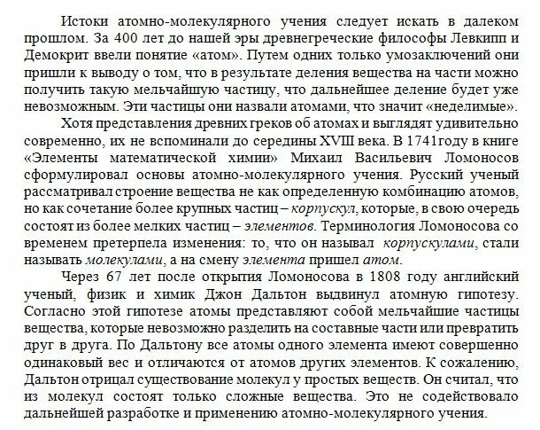 Атомно молекулярное учение дальтона