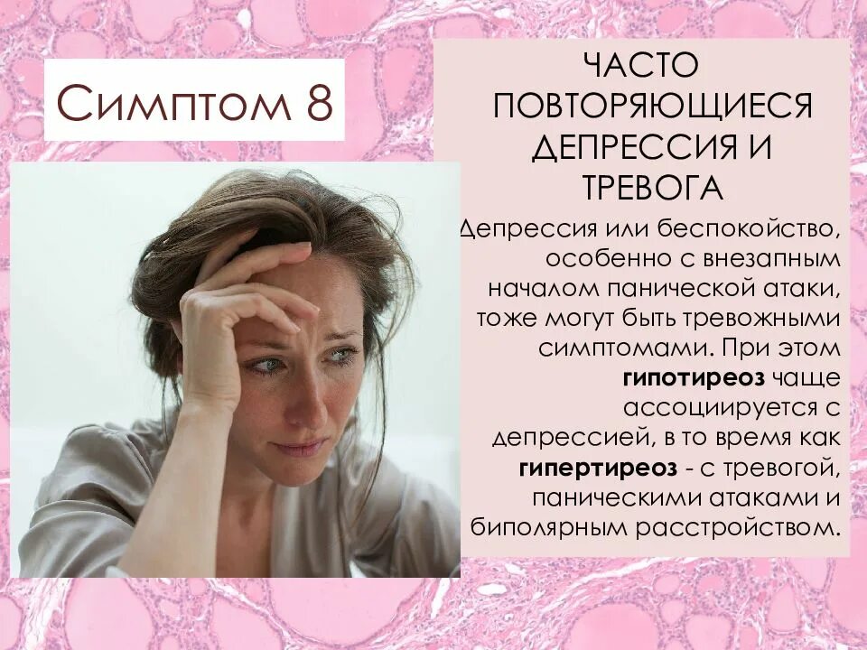 Признаки нарушения работы. Признаки нарушения работы. Болезнь щитовидной железы симптомы у женщин. Признаки нарушения работы. Проблемы с щитовидной железой у женщин.