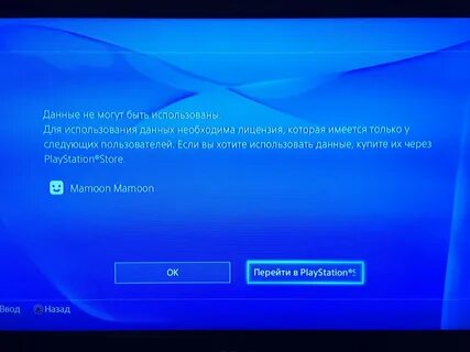 Playstation войти