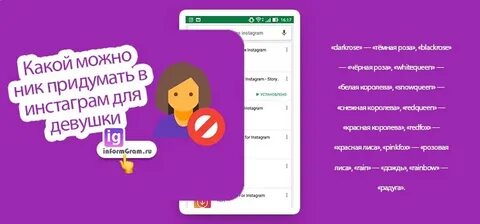 Найди красивые ники