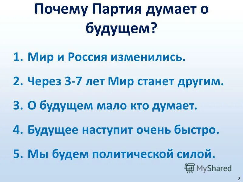 Политические партии современной россии на политическом спектре. Политические партии термин. Полит партии и полит движения. Партия ср 1917. Полит партии.