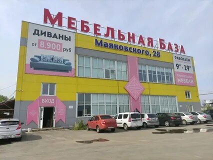 Мебельная 28