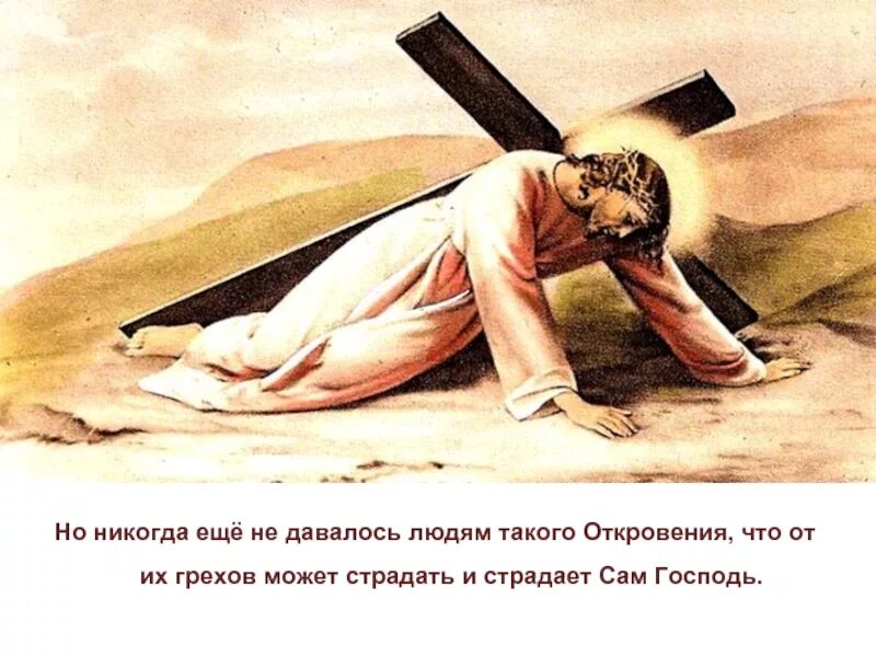 Иисус христос страдает. Человек несет крест. нести свой крест. человек несет свой крест. христос несет свой крест.