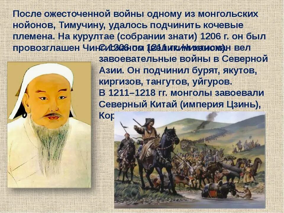 Образование империи чингисхана 6 класс. Империя чингисхана презентация. Улусы монгольской империи. Образование империи чингисхана 6 класс. Монгольская империя сообщение.