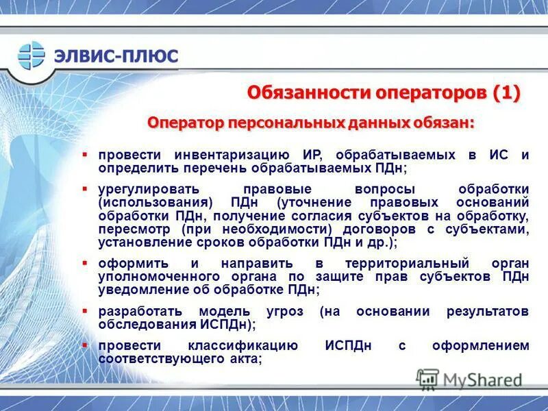 А также обработку с применением