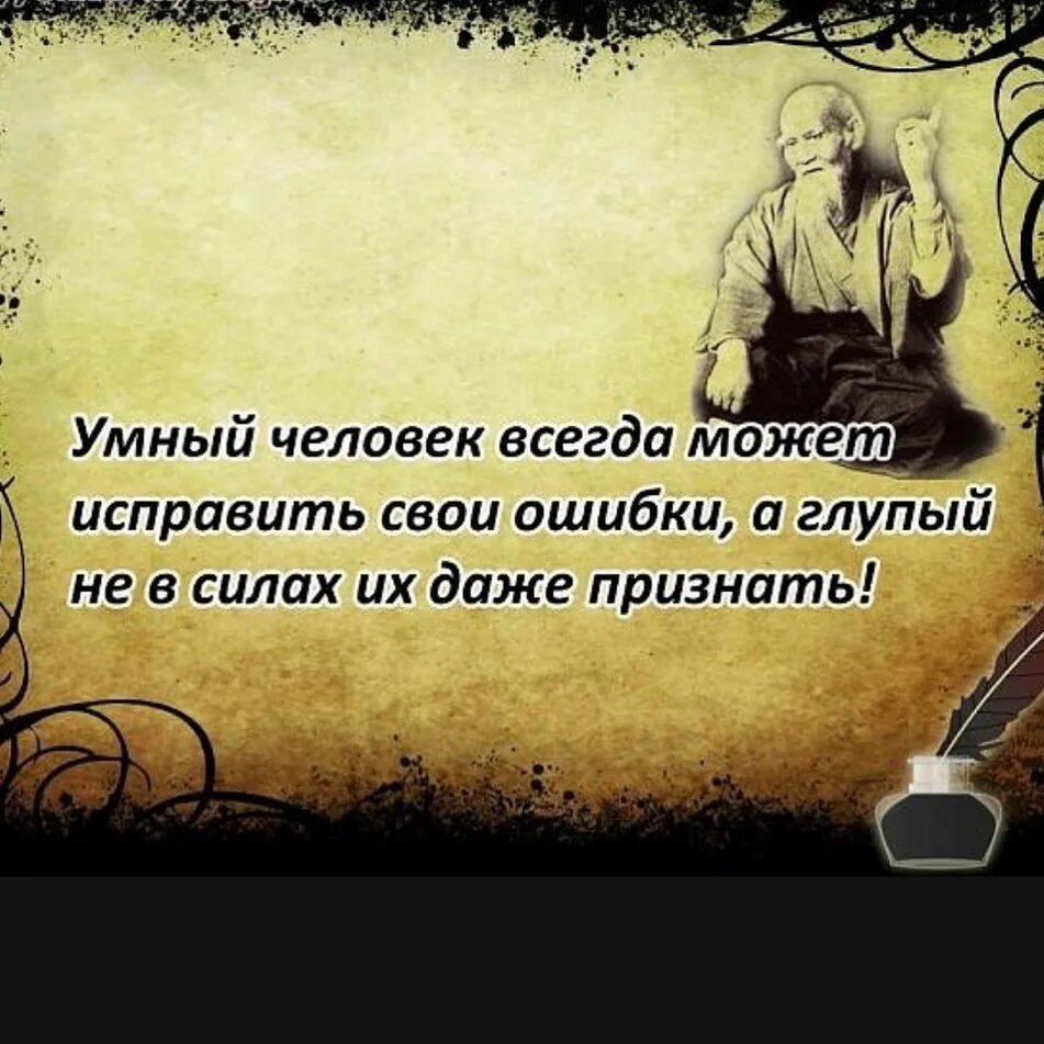 Человек слова. Высказывания про ошибки. Высказывания про ошибки в жизни. Умные мысли про работу. Ошибка в людях цитаты.