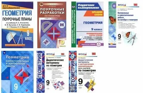 Ктп 7 класс геометрия атанасян 2025 2025. Ктп 7 класс геометрия атанасян 2025 2025
