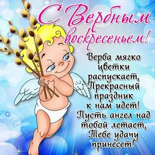 Вербная неделя стихи