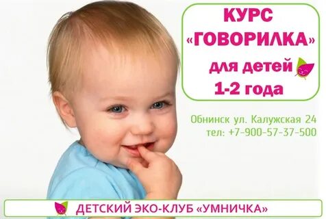 Говорилка