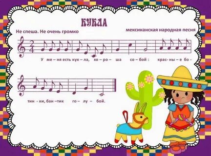 Мишка с куклой песня слушать