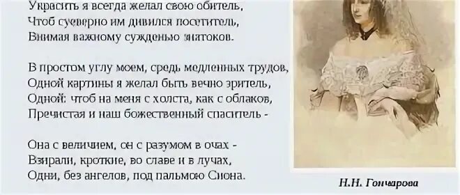 Пушкин подражал. Мадонна стих пушкина. подражание корану пушкин стихотворение. анализ стихотворения мадонна.