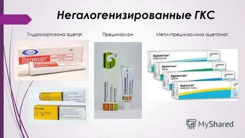 Инъекционные гкс